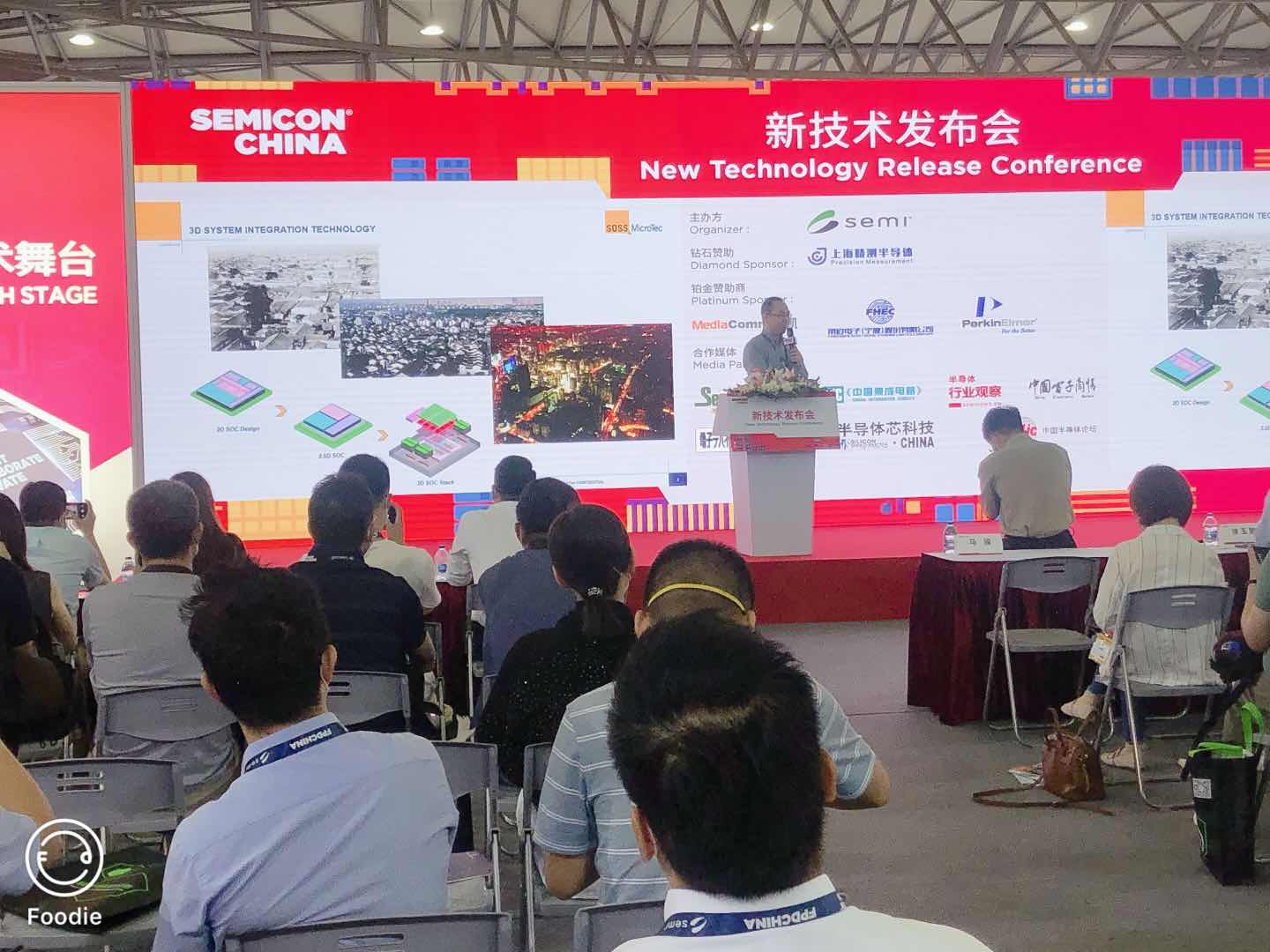新技术研讨会.jpg