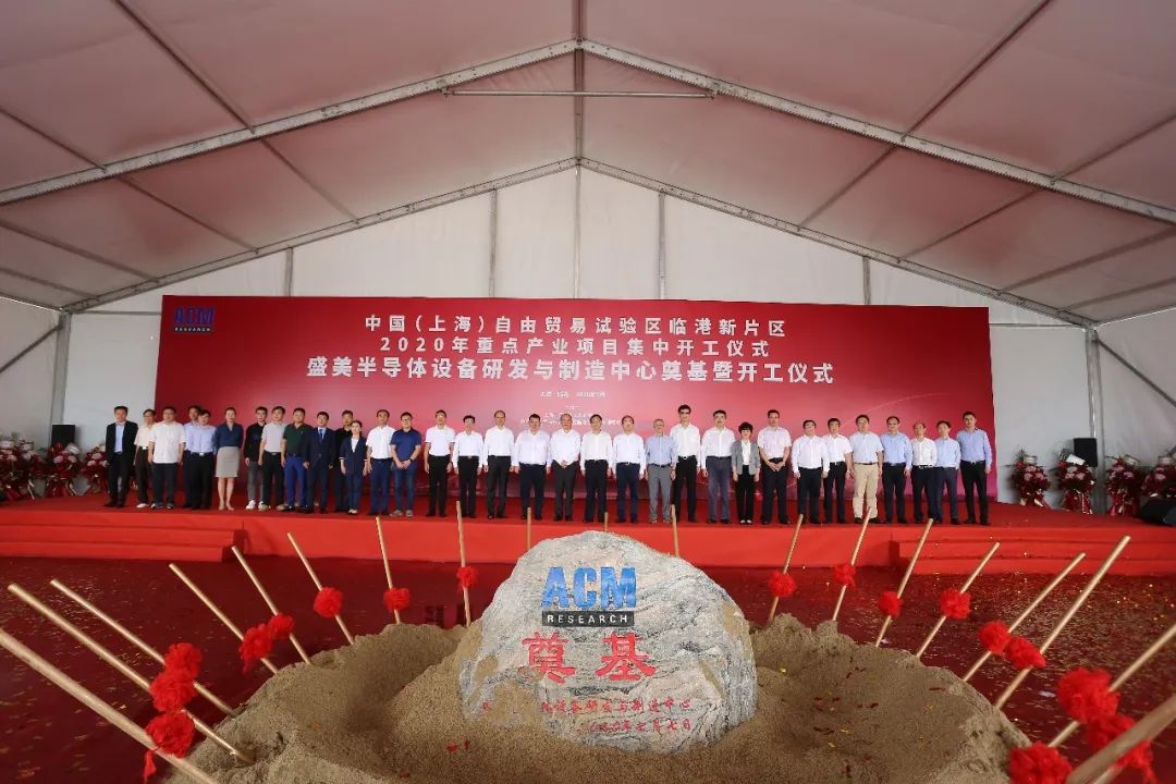 ACM奠基.jpg