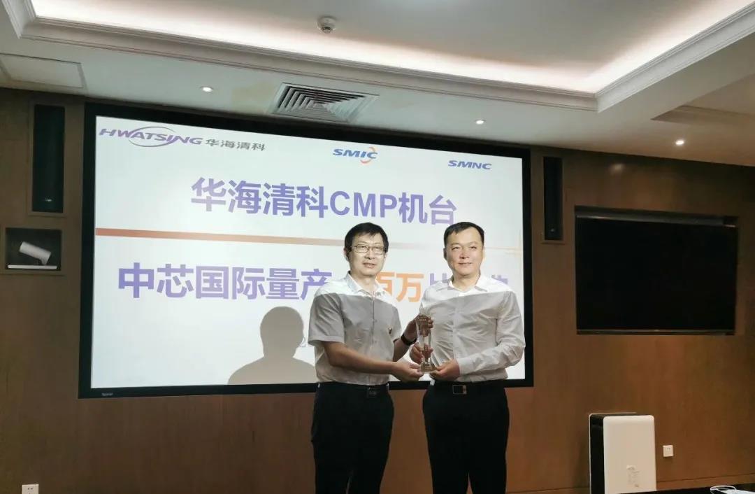 华海清科CMP.jpg