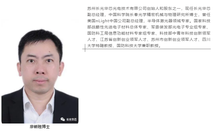 廖新胜.png