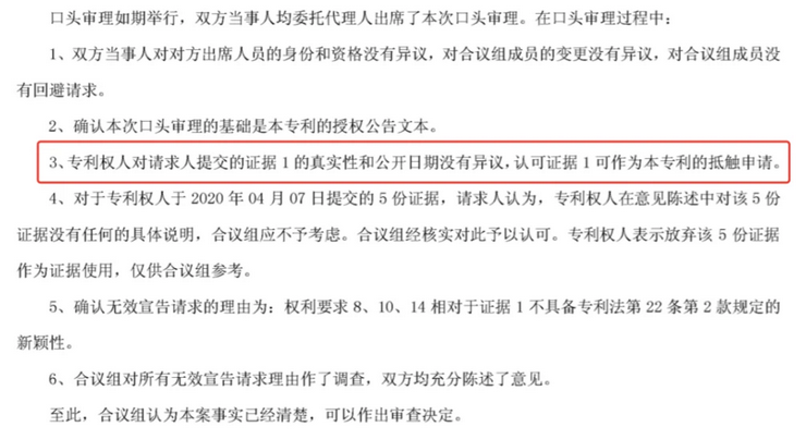 口头审理.png