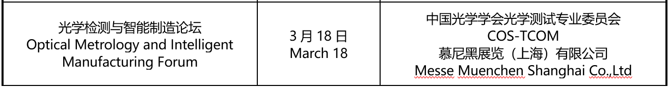 可能与半导体相关的研讨会.png