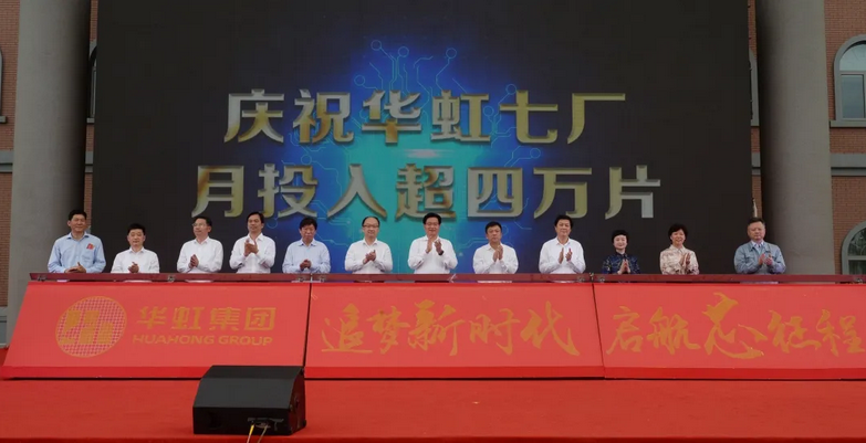 华虹七厂.png 华虹七厂.png