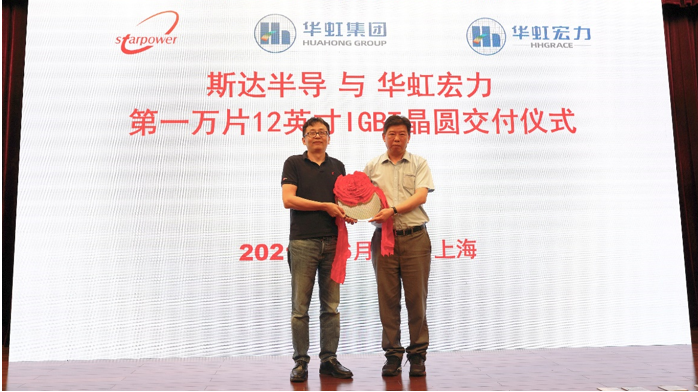 12寸晶圆交付.png