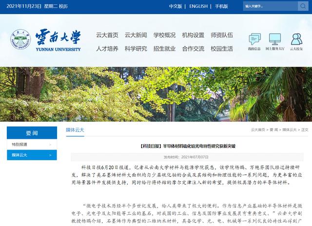云南大学.jpeg 云南大学.jpeg