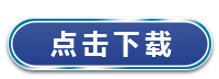 微信图片_20220421145450.gif