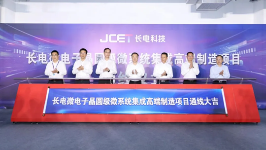 长电微-1.png
