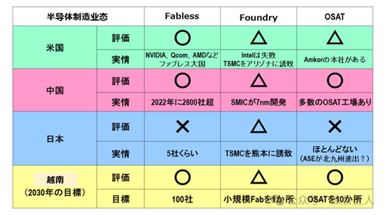 日本人-6.png