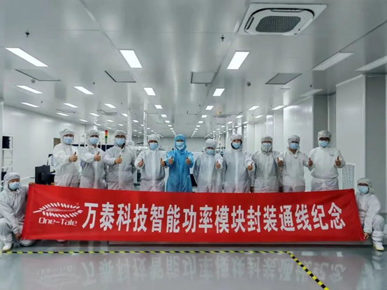 万泰电力-1.png
