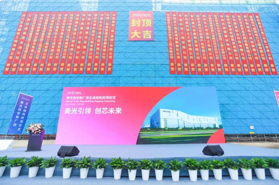 西安美光-1.png