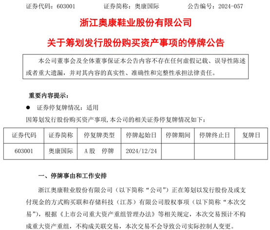 奥康-1.png